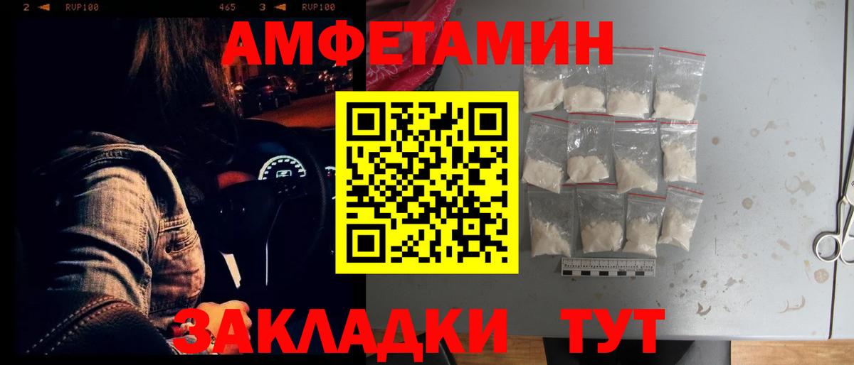 АМФЕТАМИН 98%  Вход с VPN  Amphetamine  Волхов 