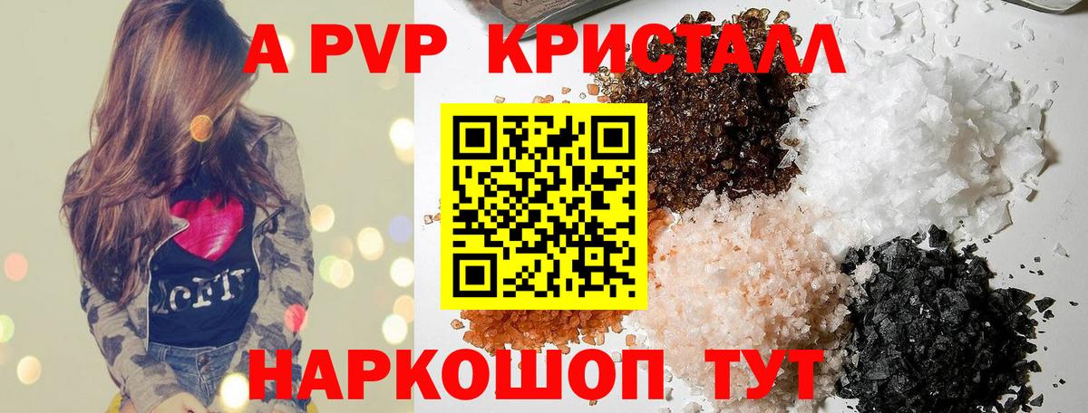 APVP СК КРИС  Вход с VPN  Alpha PVP Соль  APVP VHQ  Волхов 