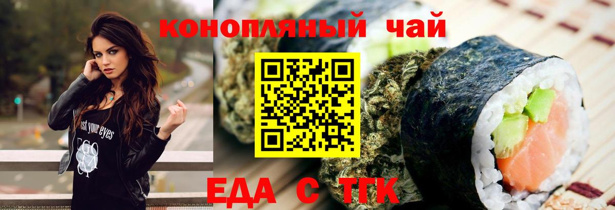 Canna-Cookies марихуана  Вход с VPN  Волхов 