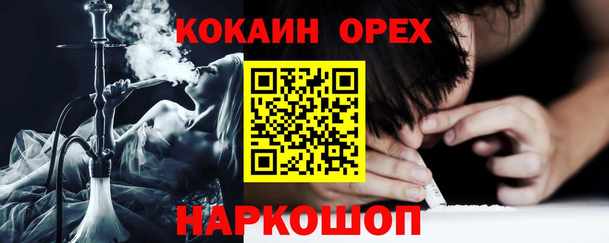 COCAIN Fish Scale  Cocaine Боливия  Волхов  COCAIN  Вход с VPN 