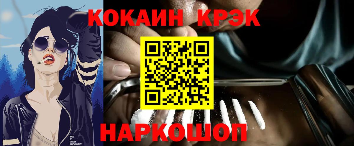 Кокаин FishScale Волхов