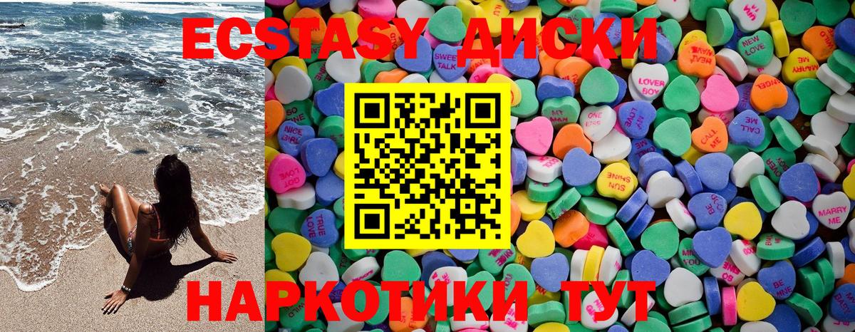 Ecstasy 280 MDMA  Вход с VPN  Волхов 
