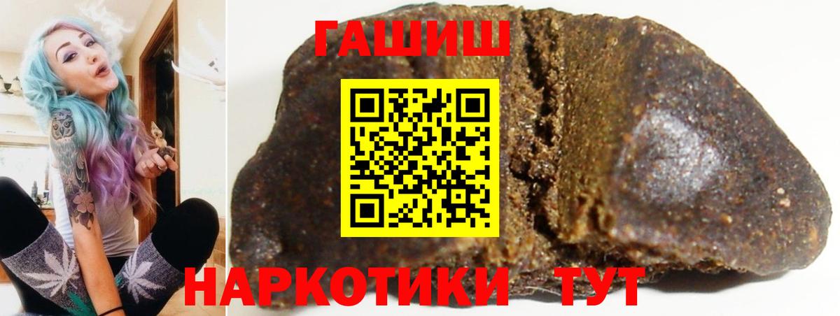 Гашиш убойный  ГАШ гашик  Вход с VPN  Волхов 