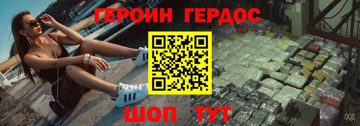 Героин гречка Волхов