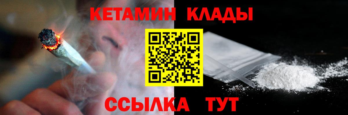 Волхов  КЕТАМИН ketamine  Кетамин VHQ  Вход с VPN 