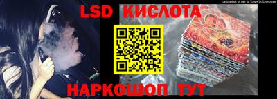 марки lsd Бузулук