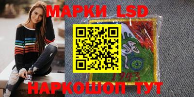 марки lsd Бузулук