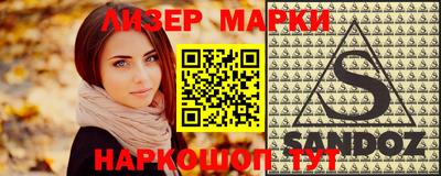марки lsd Бузулук