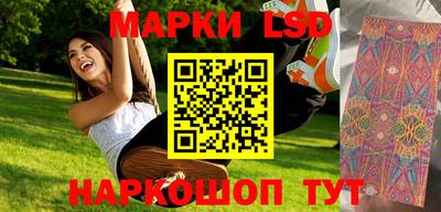 марки lsd Бузулук