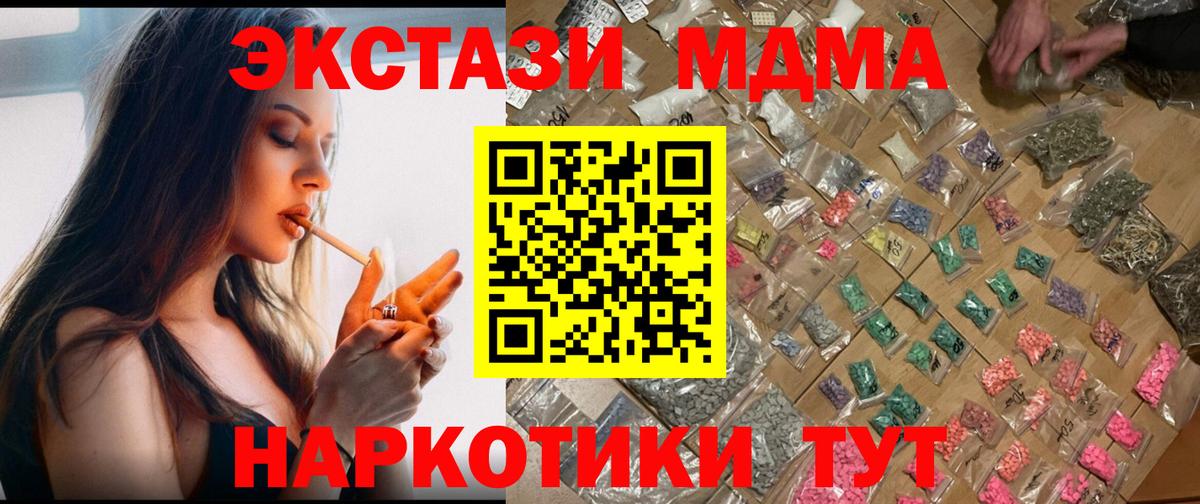 Волхов  MDMA  Вход с VPN  МДМА VHQ 