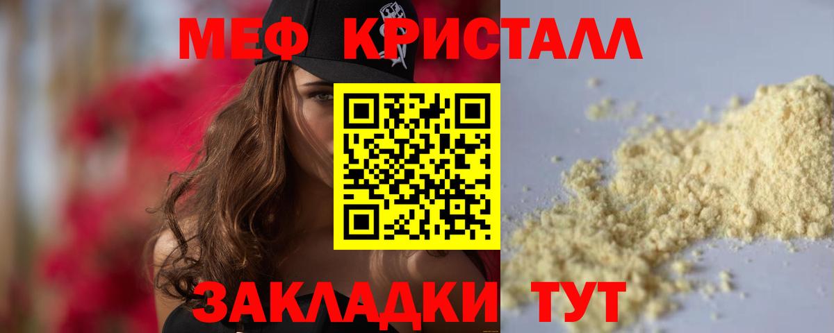 Меф  МЯУ-МЯУ  МЯУ-МЯУ 4 MMC  mega сайт  Мефедрон 4 MMC  Волхов  Вход с VPN 