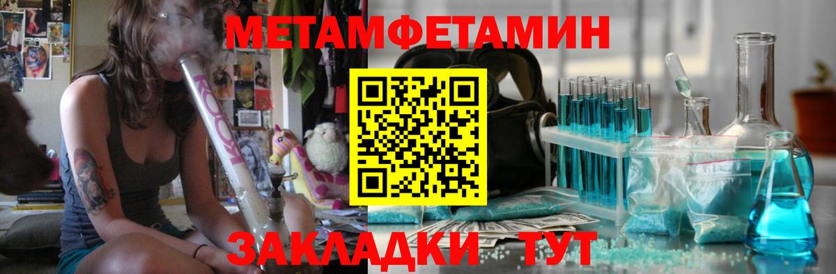 Метамфетамин мет Волхов