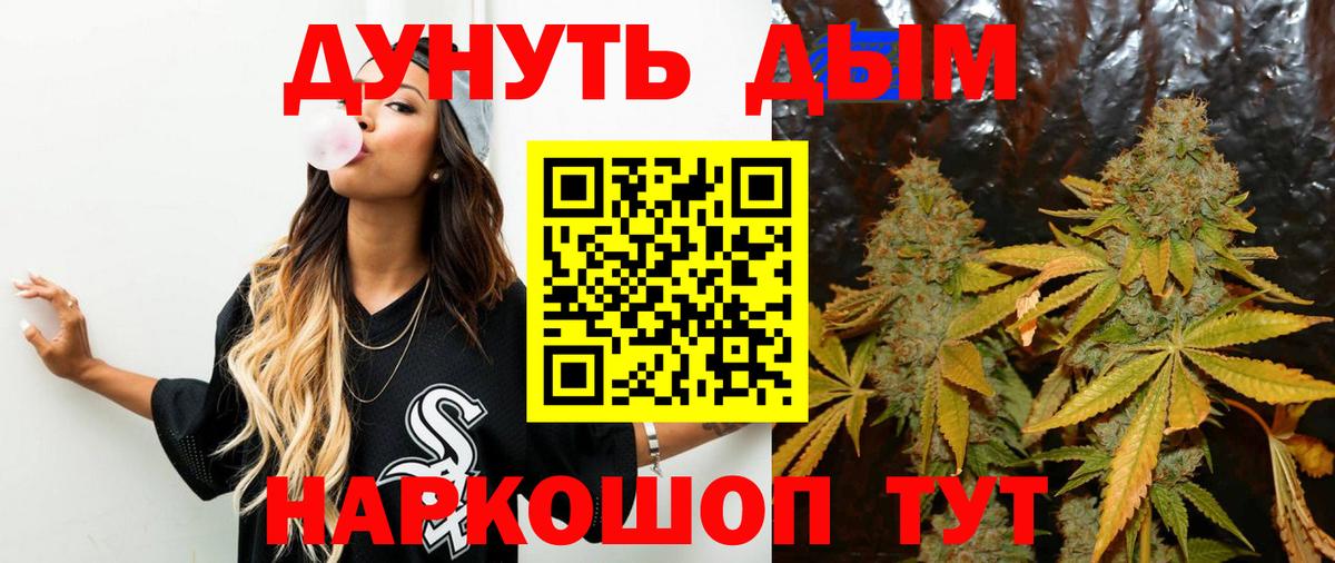 Шишки марихуана THC 21%  Конопля OG Kush  Вход с VPN  Волхов 